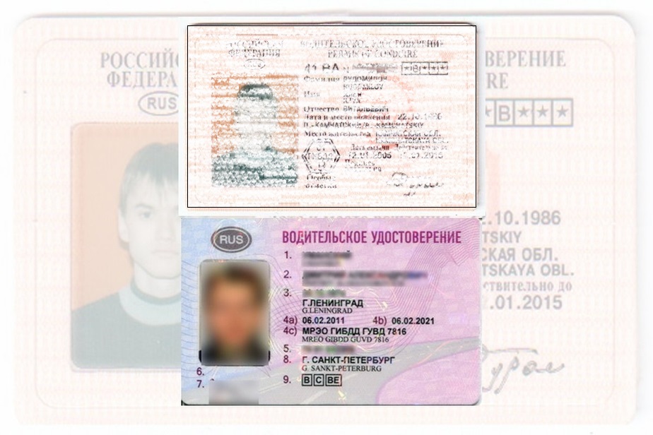 Дубликат водительских прав в Вилючинске